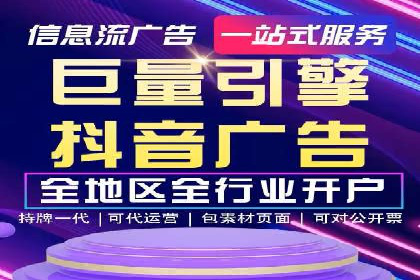 抖音内容营销：信息流推广案例分析